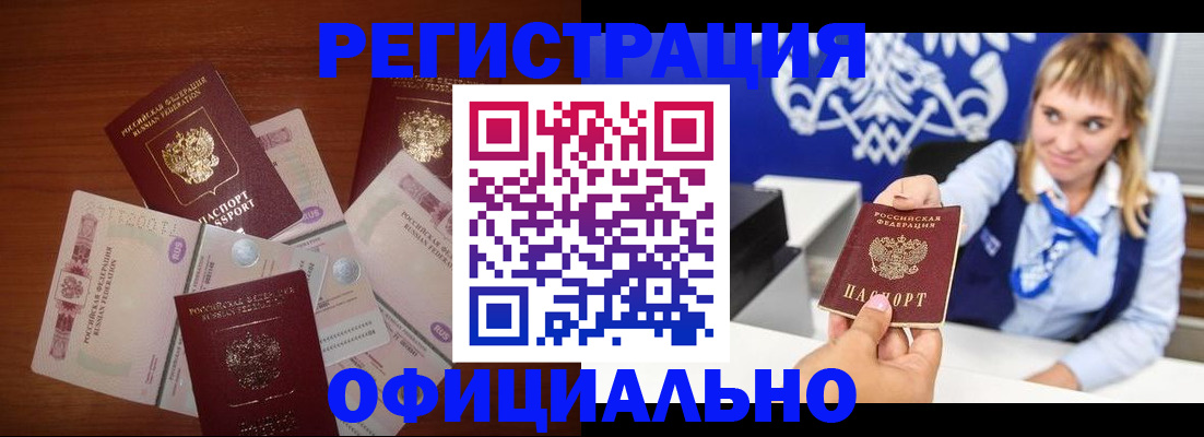 прописка для кредита в Венёве