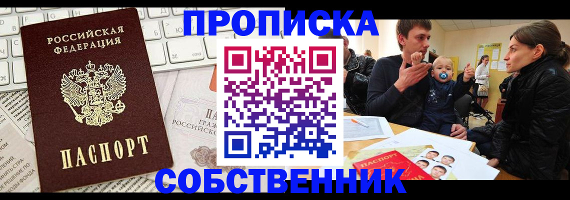 прописка гарантия в Венёве