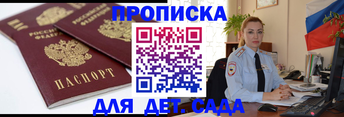 прописка штамп в Венёве