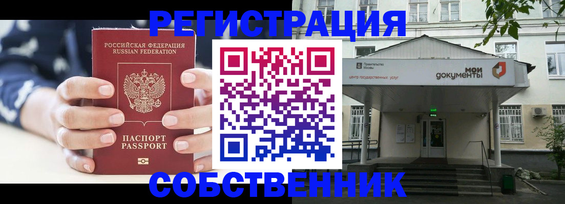 прописка для школы в Венёве