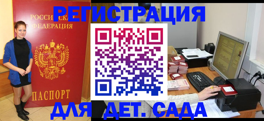 прописка штамп в Венёве